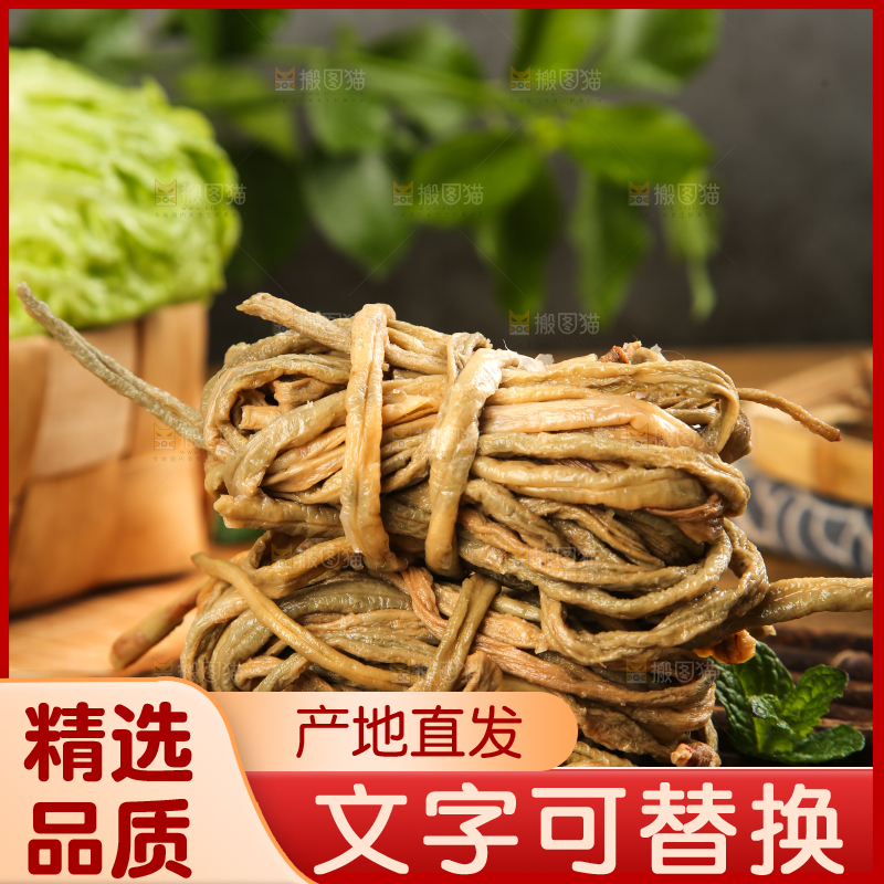 竹底上放着农家日晒干豆角