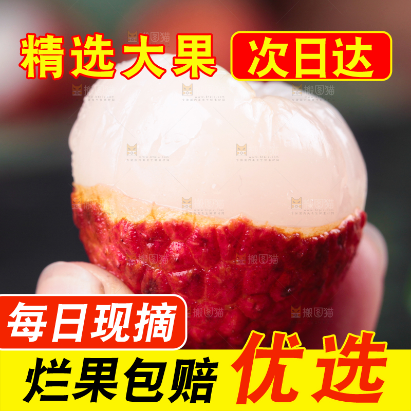 手拿剥皮的荔枝