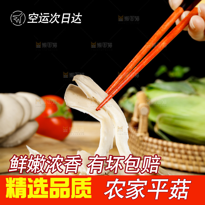 筷子夹着菌菇