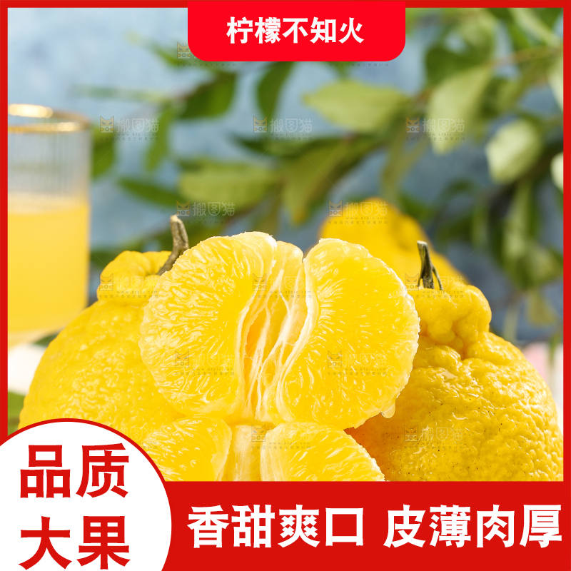 木板上的四川柠檬不知火