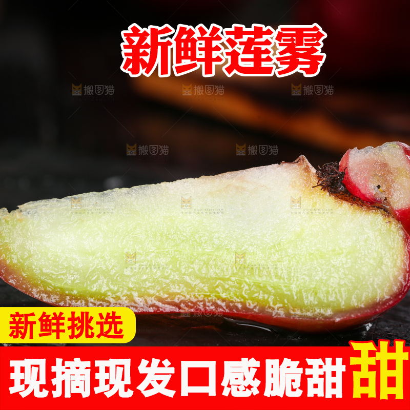 切开的黑金刚莲雾放在黑底上