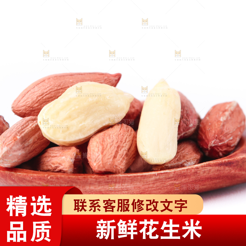 勺子里放着小瘪子花生米
