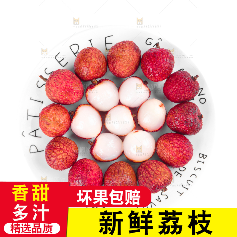一盘剥皮的新鲜荔枝放在白底上