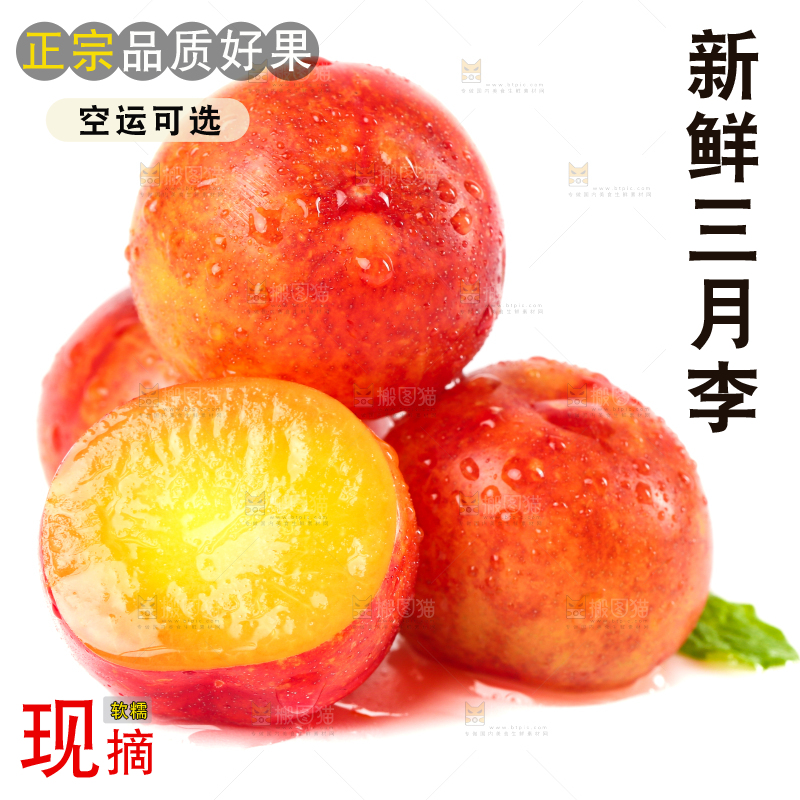 白底上放着三月李子