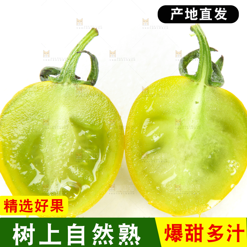 切开的青圣女果放在白底上