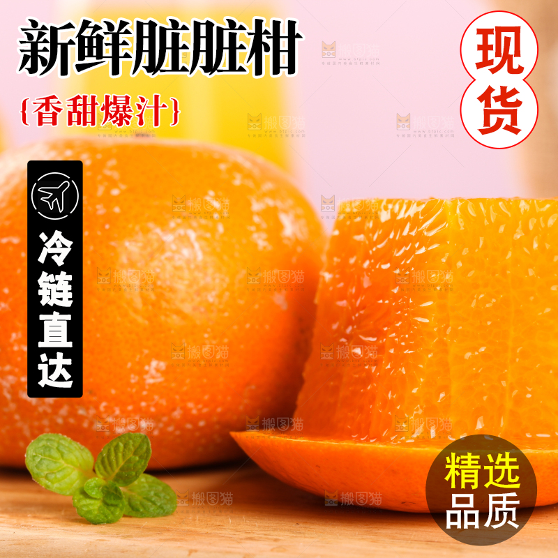 浅底上放着切开的茂谷柑