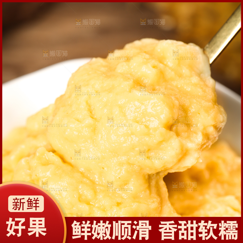 勺子里的榴莲酱