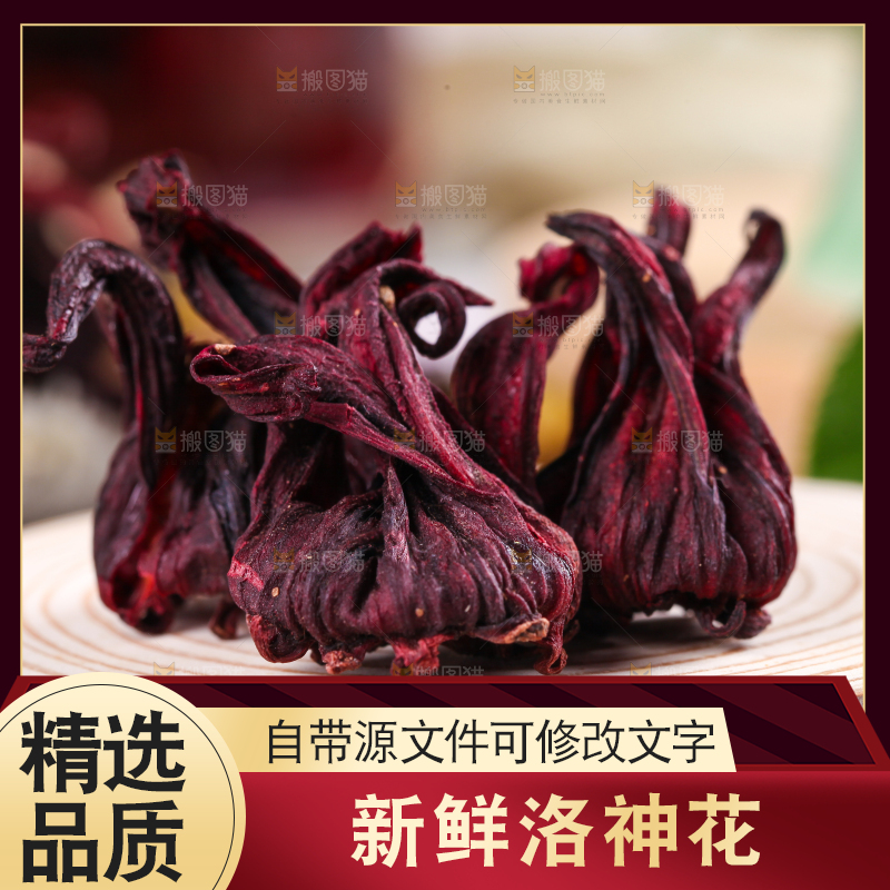 木底上放着玫瑰茄干