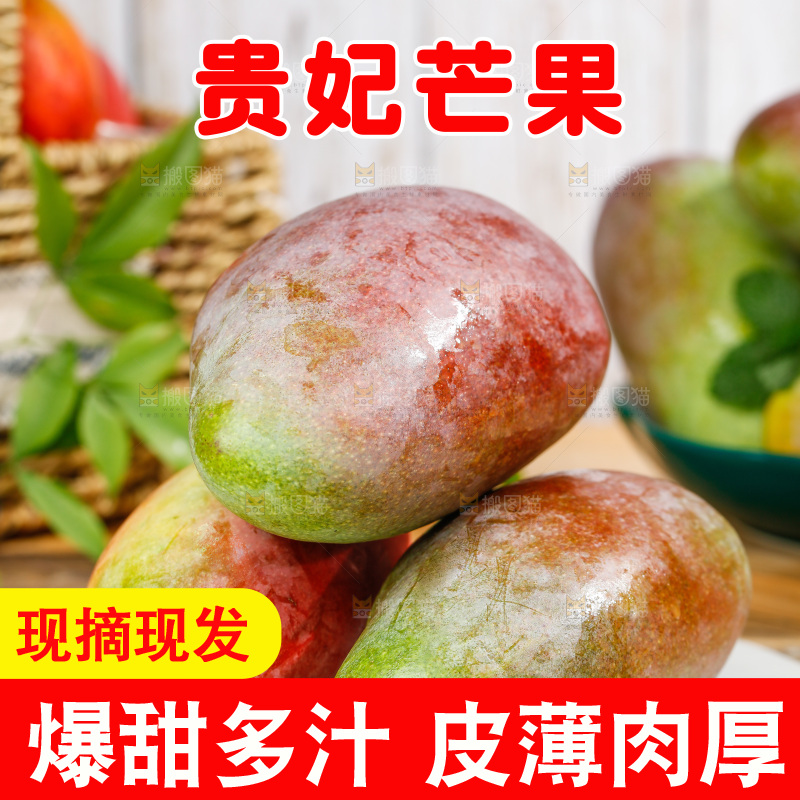 石板上放着新鲜的贵妃芒