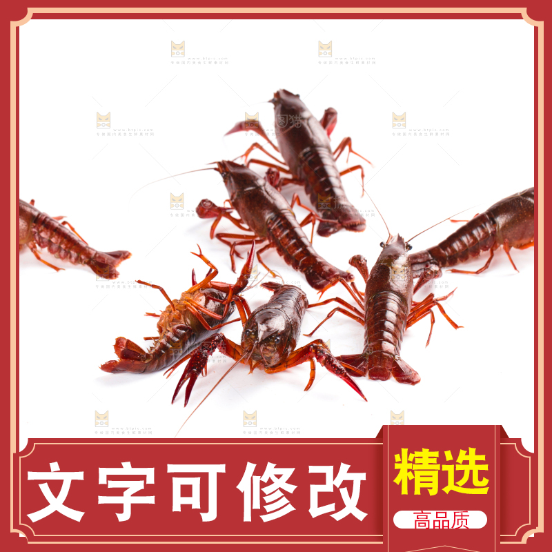 白底上放着潜江小龙虾