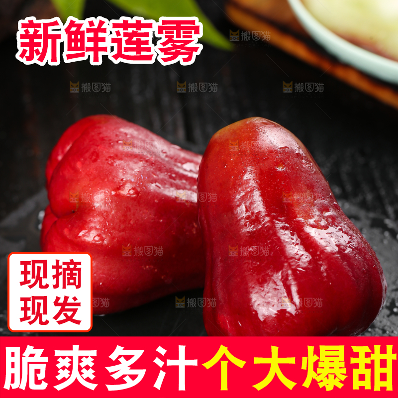 黑底上放着新鲜的莲雾