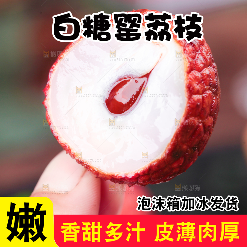 手拿新鲜荔枝