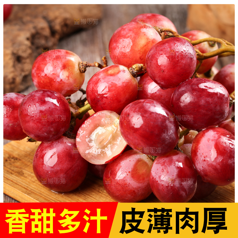 木底上放着无籽红提
