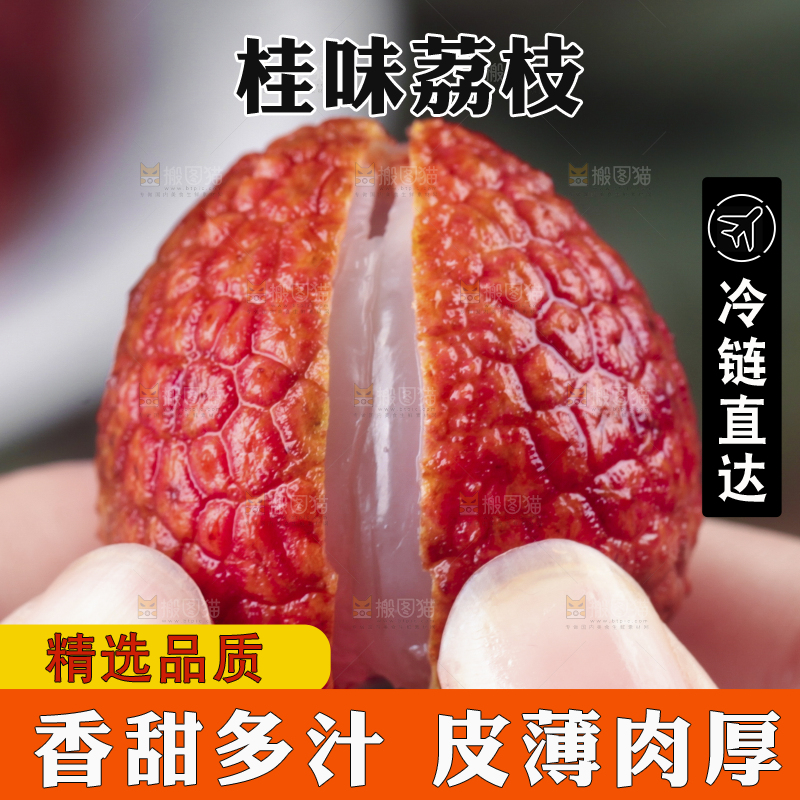 手拿新鲜荔枝
