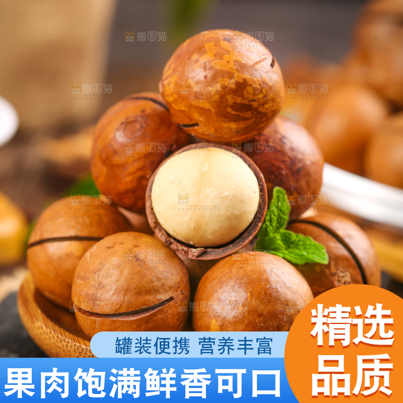 木底上放着一碟夏威夷果