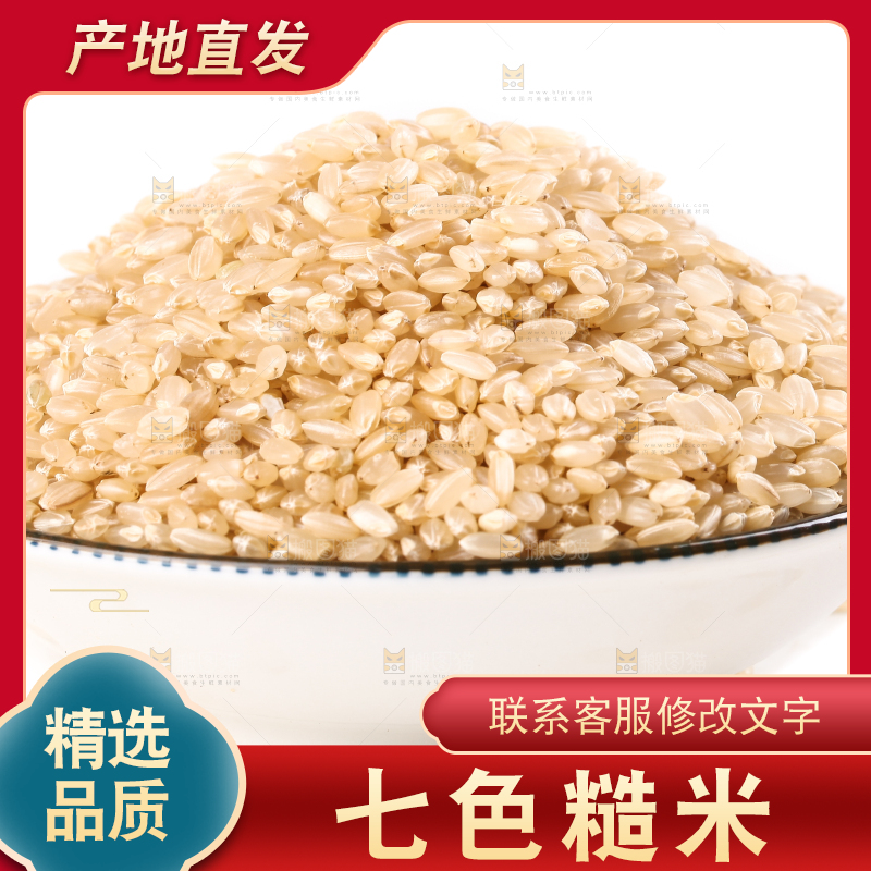白底上放着一碗有机糙米