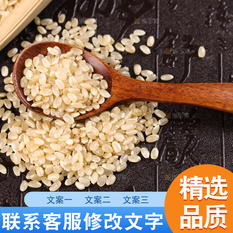 深底上的东北农家糙米