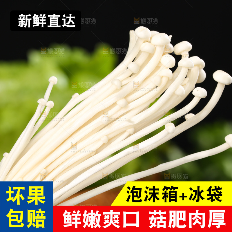 手拿一盘新鲜金针菇