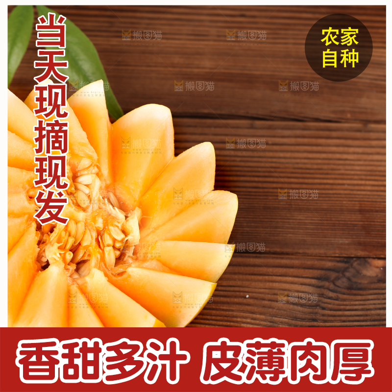 木底上放着切开的黄河蜜瓜