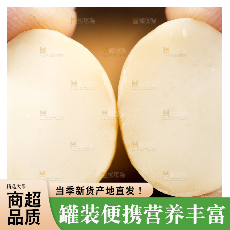 手拿夏威夷果果仁
