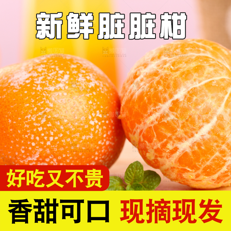 木底上放着剥皮的石灰柑