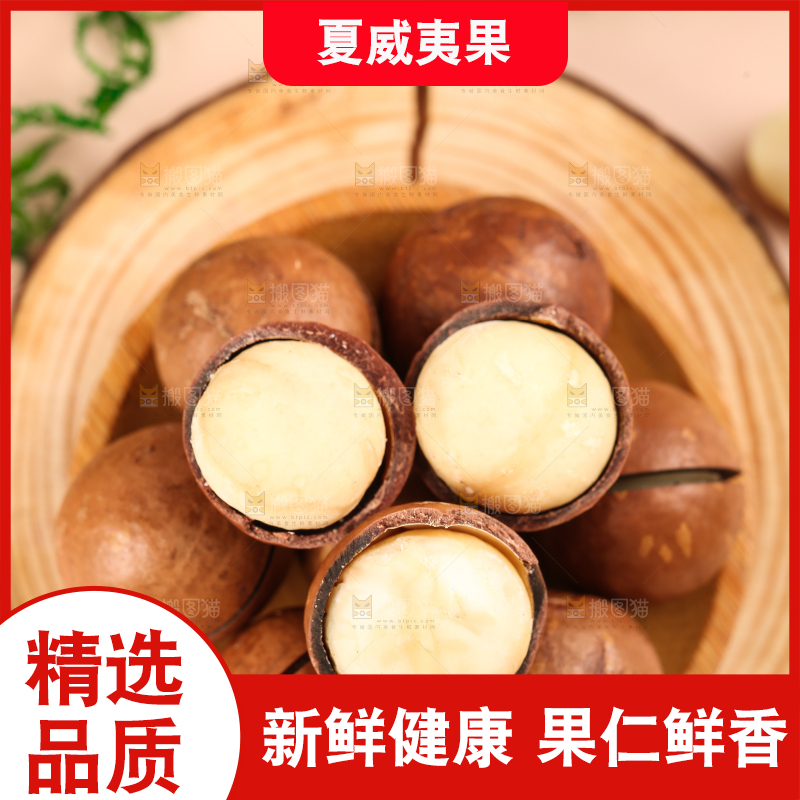 一碟夏威夷果放在木底上