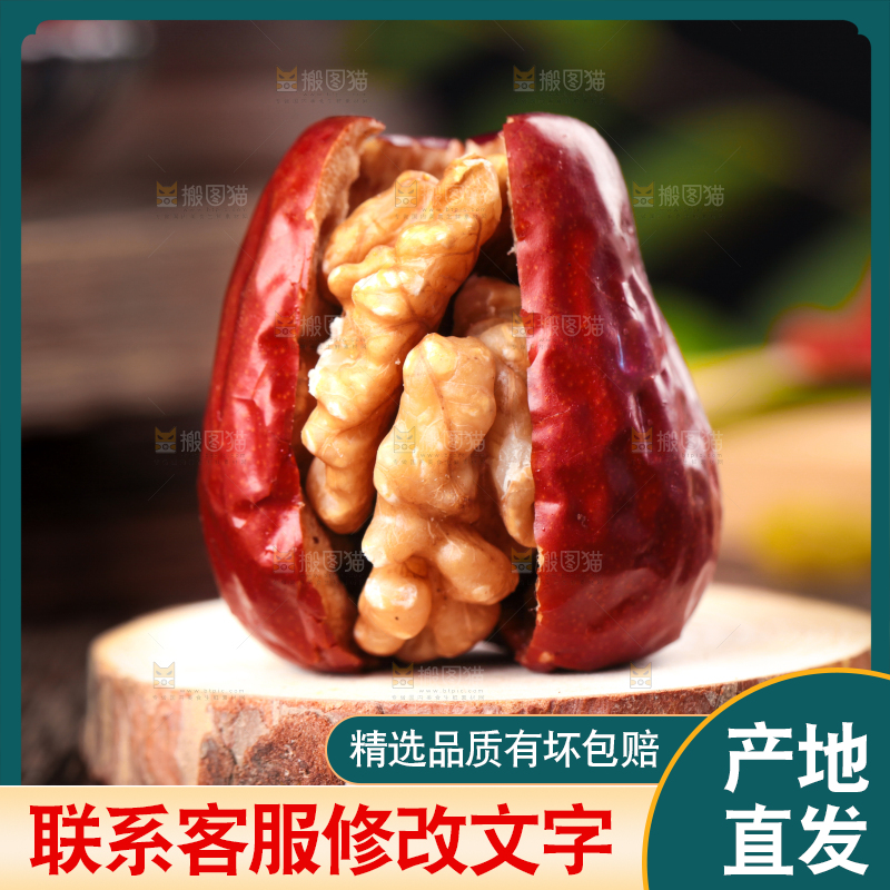 木板上放着枣夹核桃