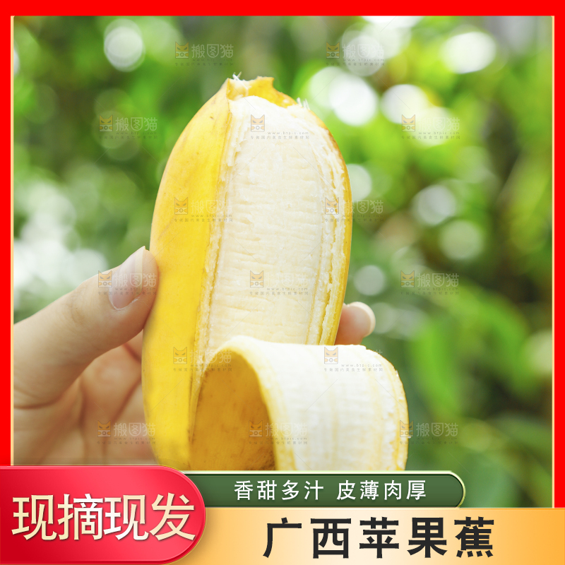 手拿剥皮的苹果蕉