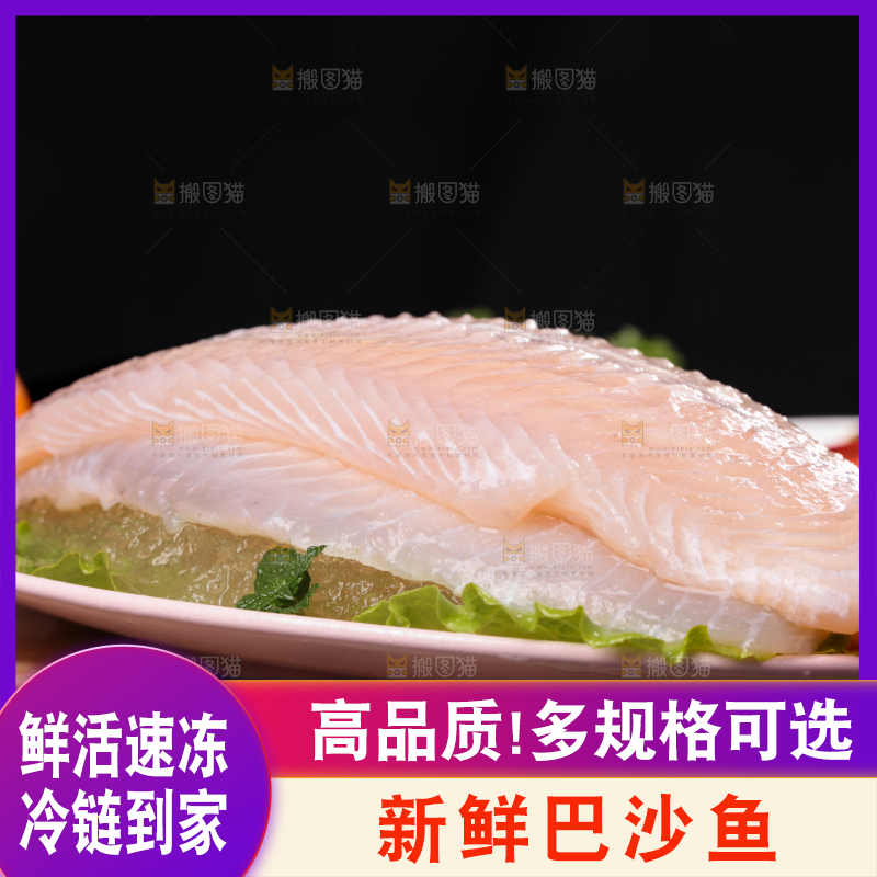 木底上放着一盘冰镇巴沙鱼