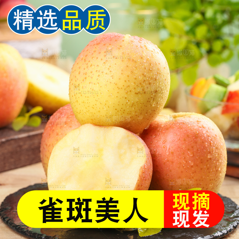 黑石板上放着红翡王林苹果