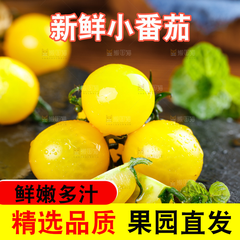 黑石板上切开的黄金圣女果