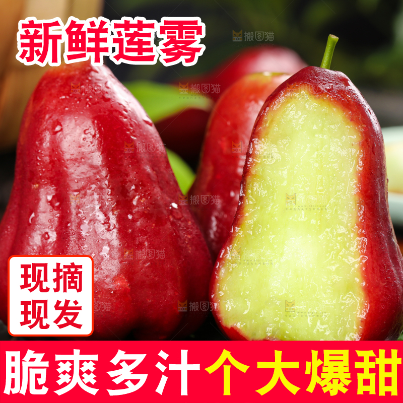 切开的莲雾放在黑底上