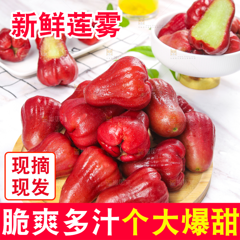 石板上放着一盘海南黑珍珠莲雾