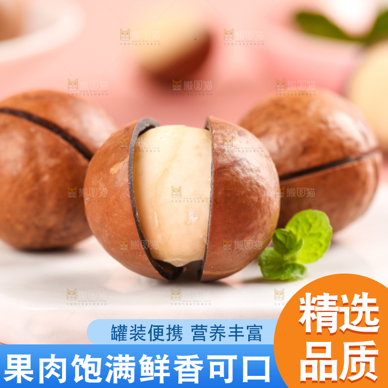 石板上放着新鲜夏威夷果