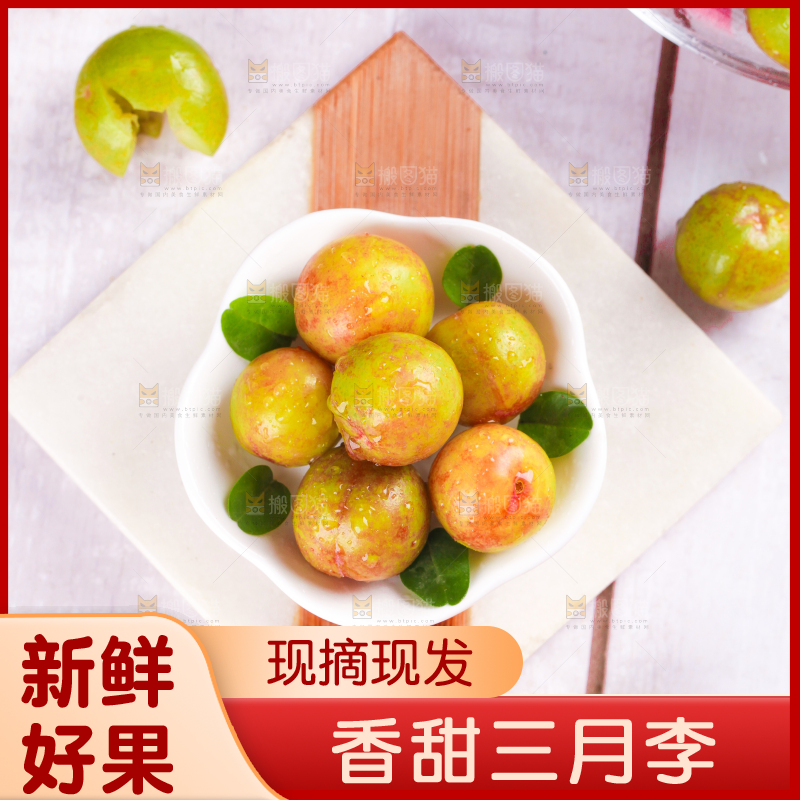 碟子里摆放着新鲜李子
