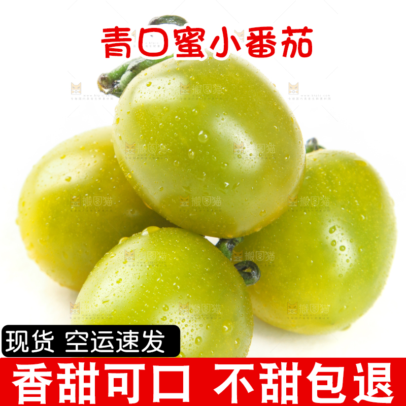 白底上的绿宝石小番茄
