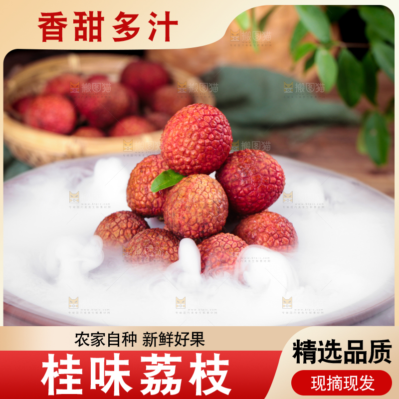 深底上放着一盘冰镇荔枝