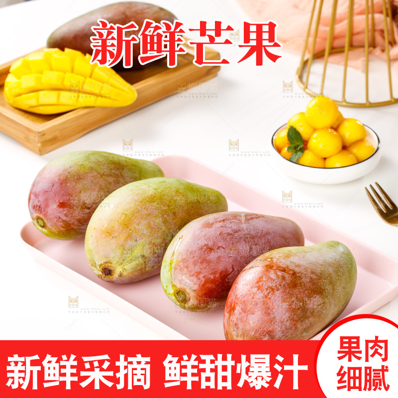 浅底上放着一盘海南新鲜贵妃芒