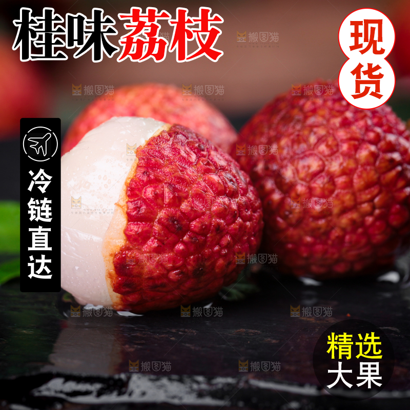 新鲜的荔枝放在黑石板上