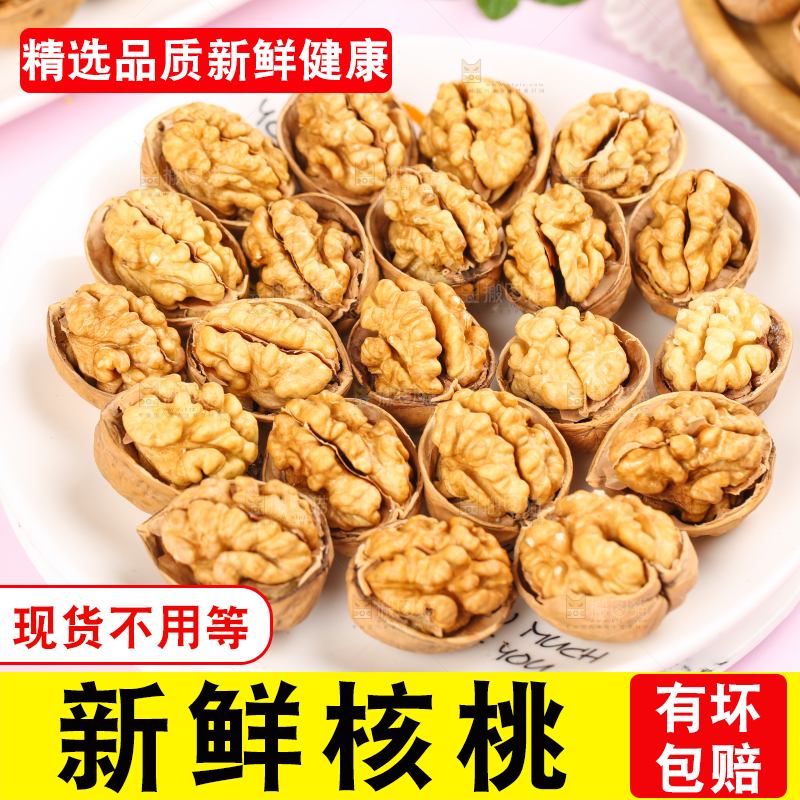 盘子里剥开的野生纸皮大核桃