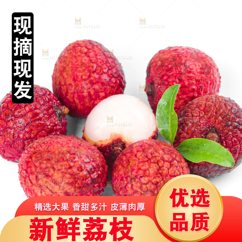 白底上的新鲜荔枝
