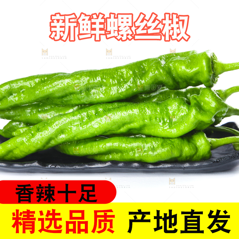 盘子里的螺丝辣椒