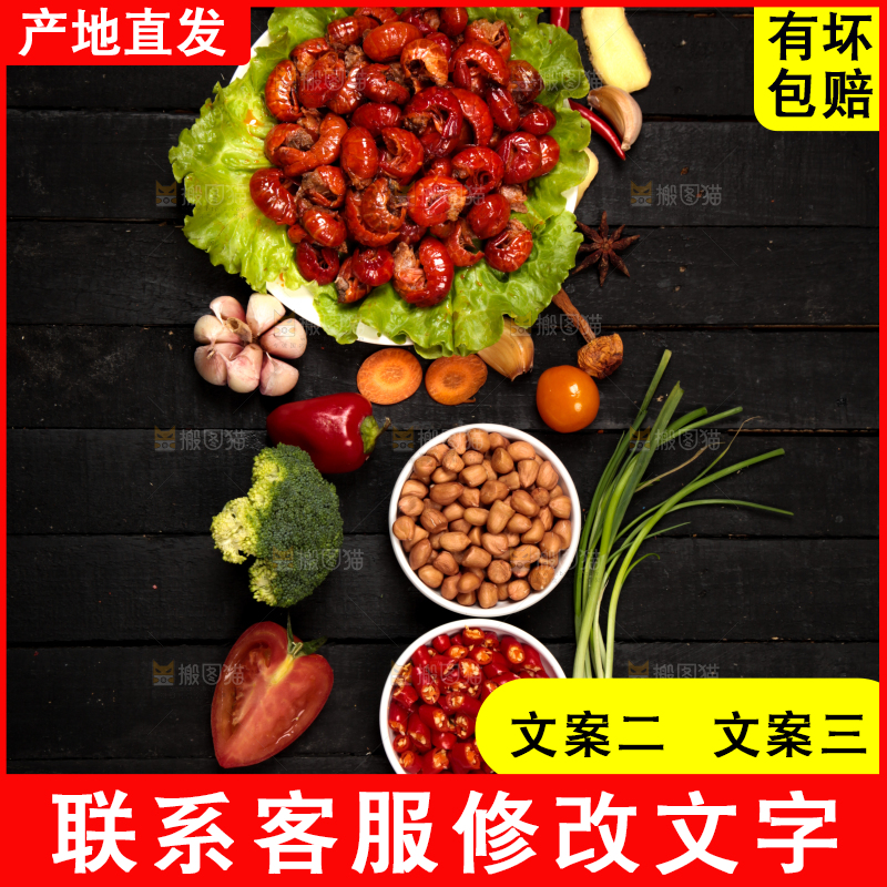 龙虾背景纹理