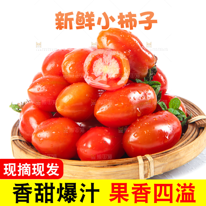 白底上放着一盘葫芦小番茄