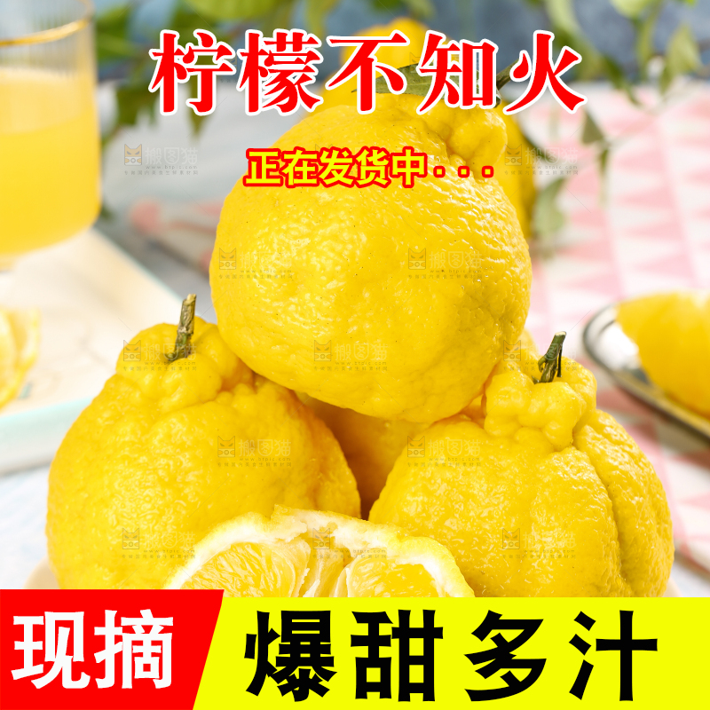盘子里装着柠檬不知火