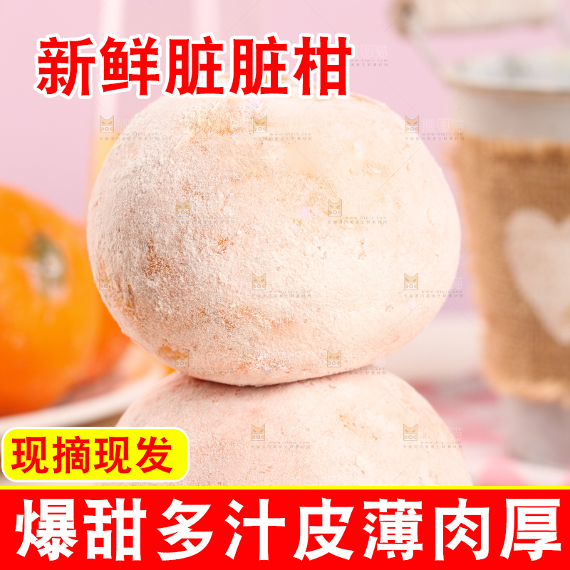 木底上的茂谷柑