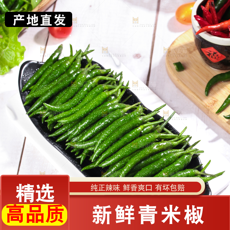 浅底上放着一盘朝天椒