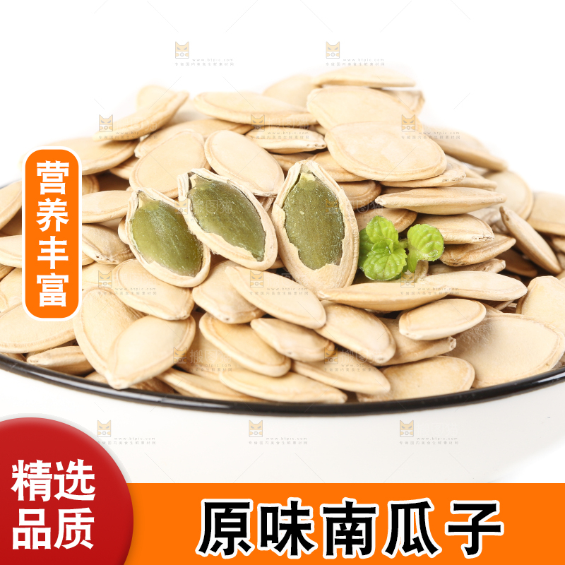 一碗南瓜子放在白底上