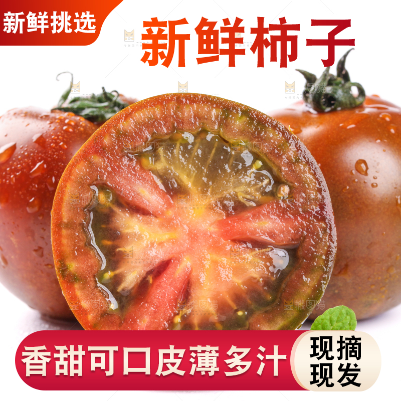切开的的铁皮柿子放在白底上