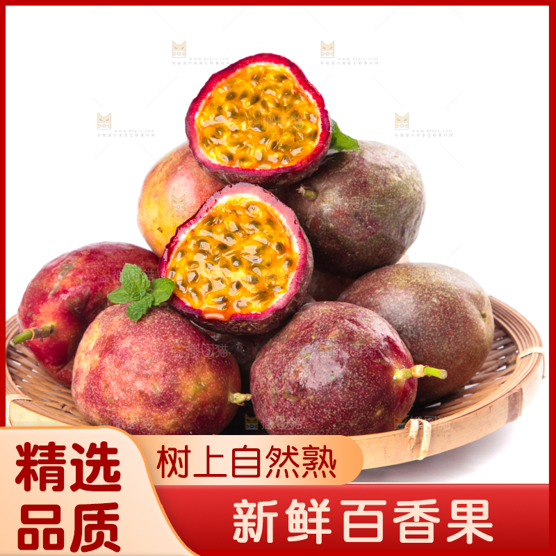 篮子里的广西百香果